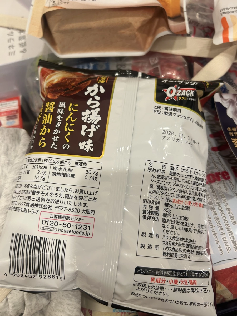 House O'ZACK 蒜香醬油炸雞風味洋芋片