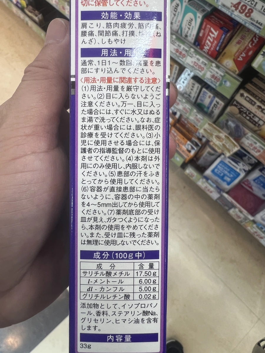 Zenol Tick E 痠痛藥膏棒