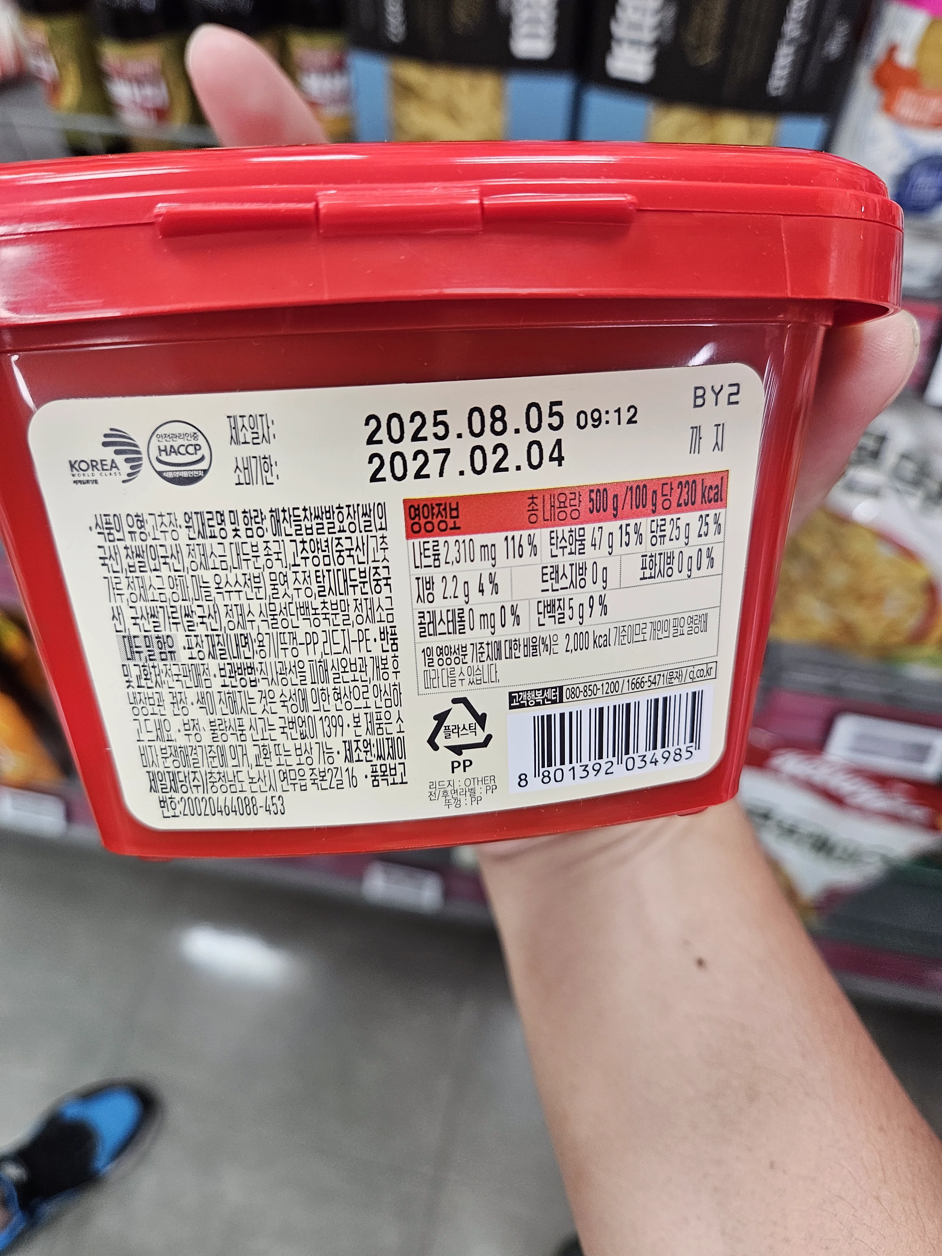 CJ Haechandle 韓式辣椒醬