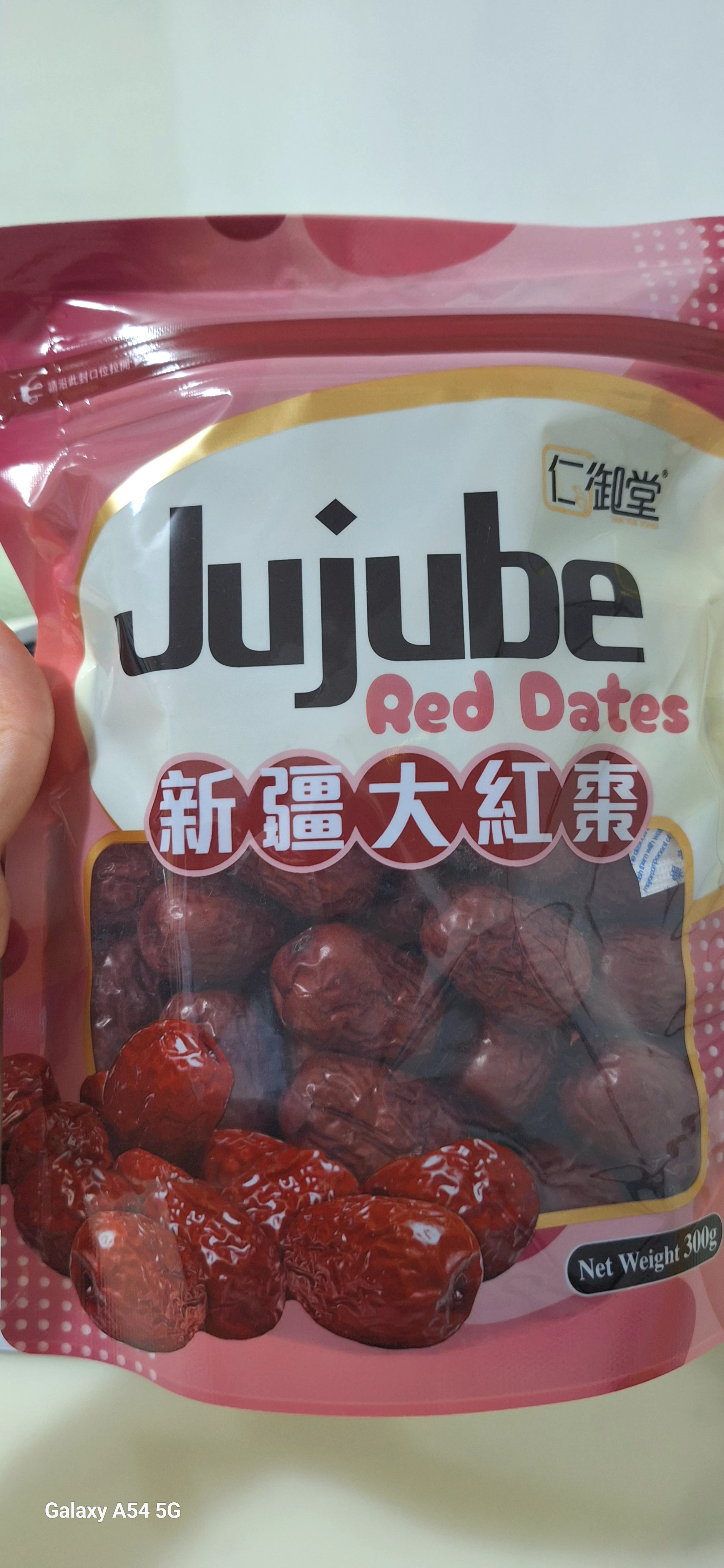 仁御堂 新疆大紅棗
