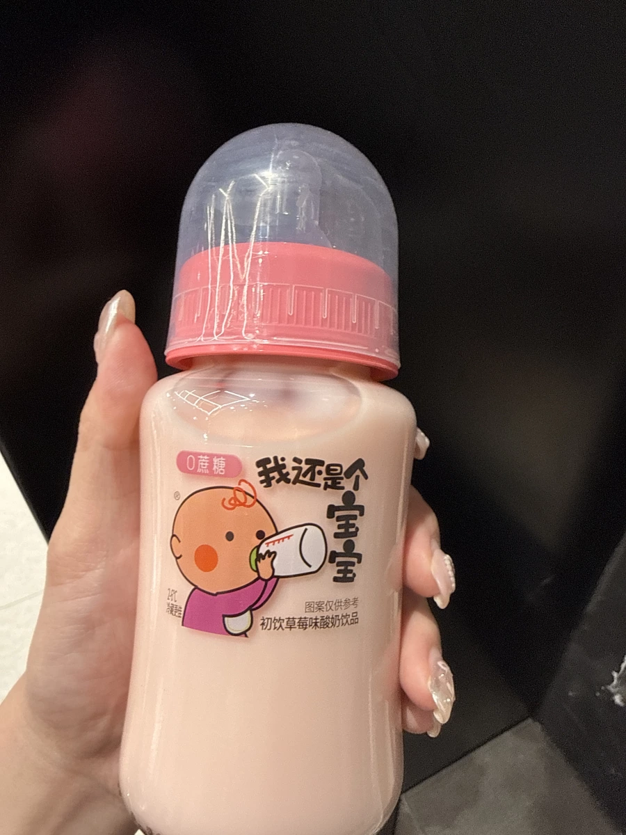 初飲草莓味酸奶飲品