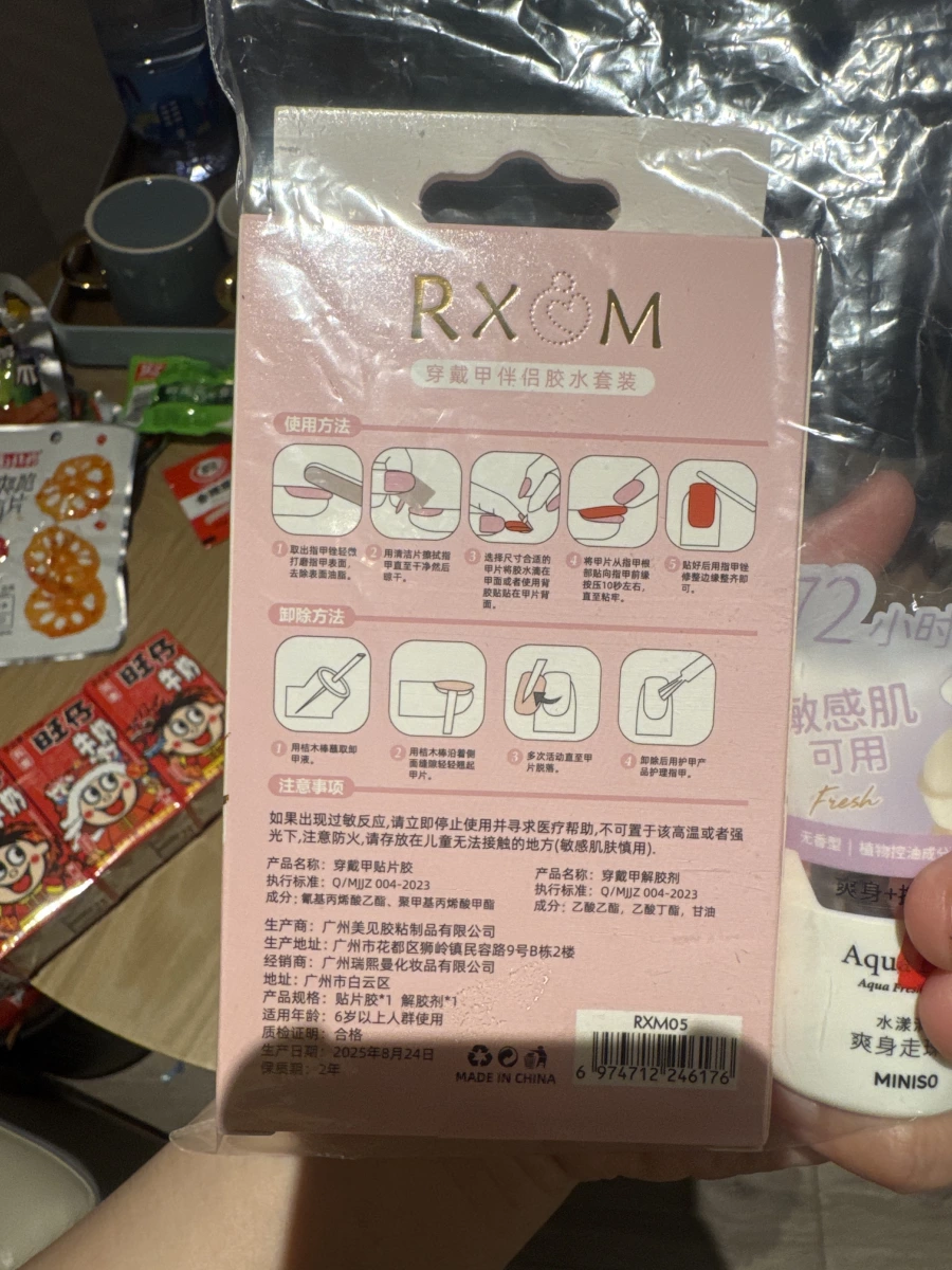 MINISO 名創優品爽身走珠