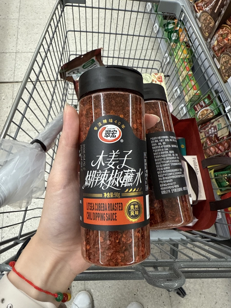翠宏木薑子糊辣椒蘸水