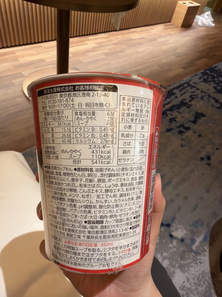 東洋水產 気むずかし家 辛雞白湯杯麵