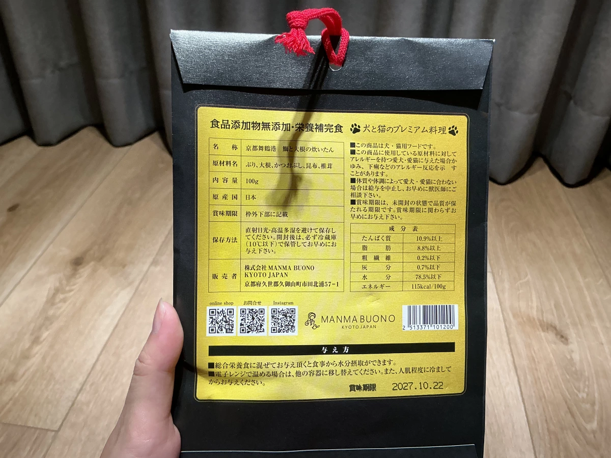 京都舞鶴港 鰤魚燉蘿蔔寵物頂級料理 (MANMA BUONO)