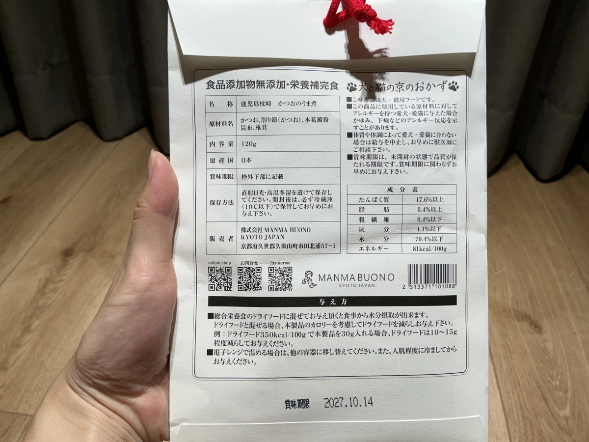 京のおかず 鹿兒島枕崎 鰹魚旨煮（寵物軟罐頭）