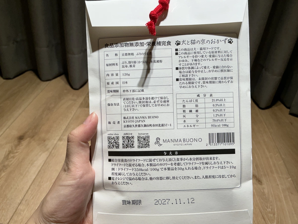 京都舞鶴 ぶりのうま煮 (寵物用青甘魚煮物)