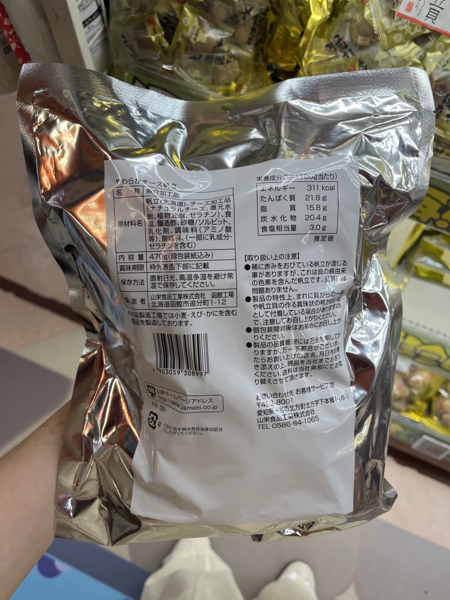 山榮食品 北海道起司帆立貝