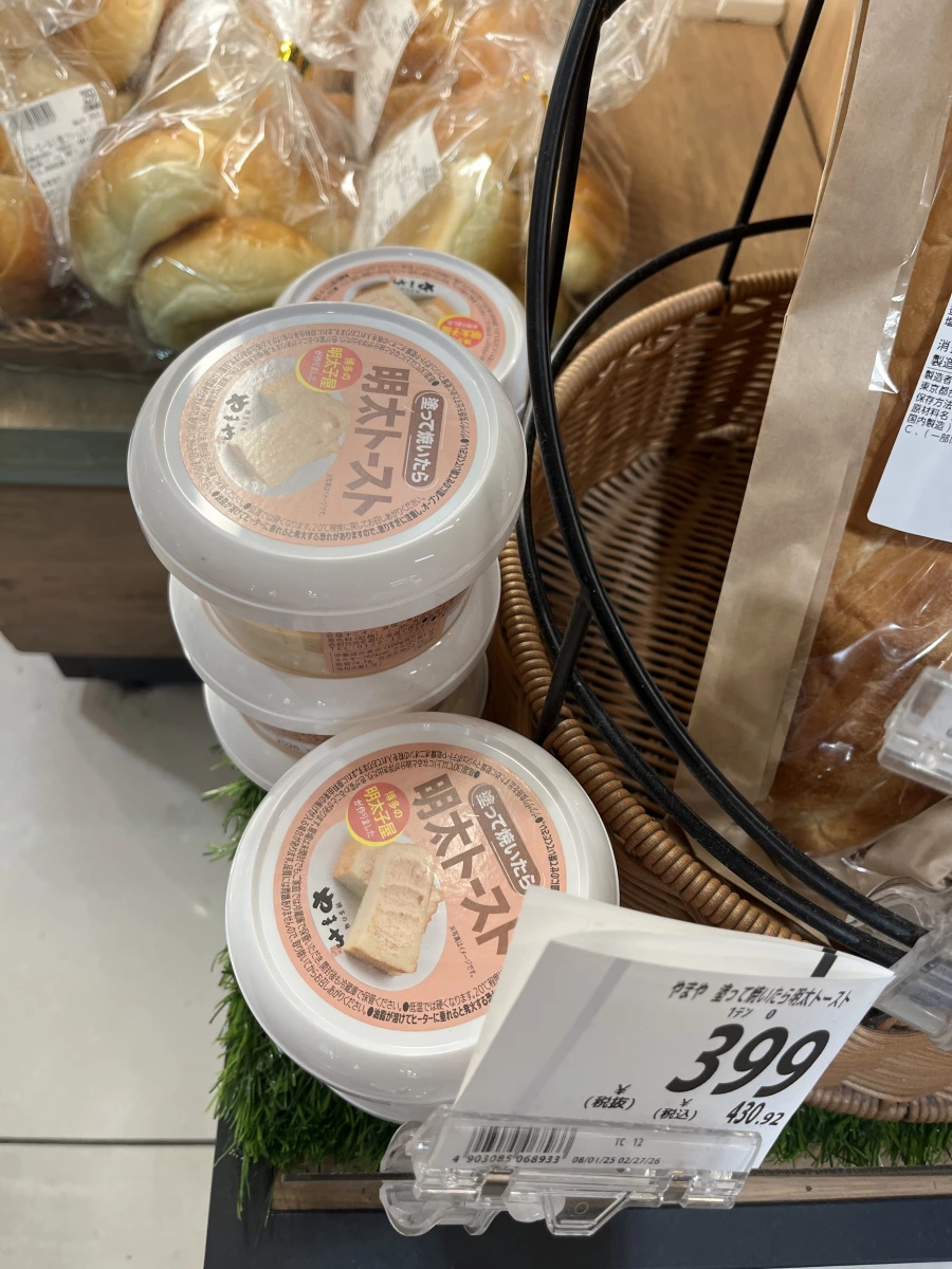 Yamaya 明太子吐司抹醬