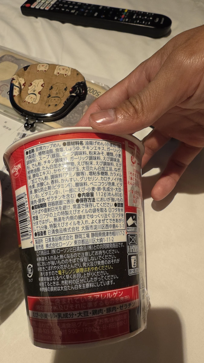 日清一幻濃厚蝦味噌泡麵