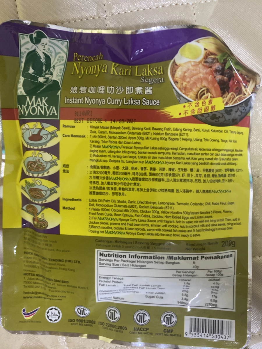MAK NYONYA 娘惹咖哩叻沙即煮醬