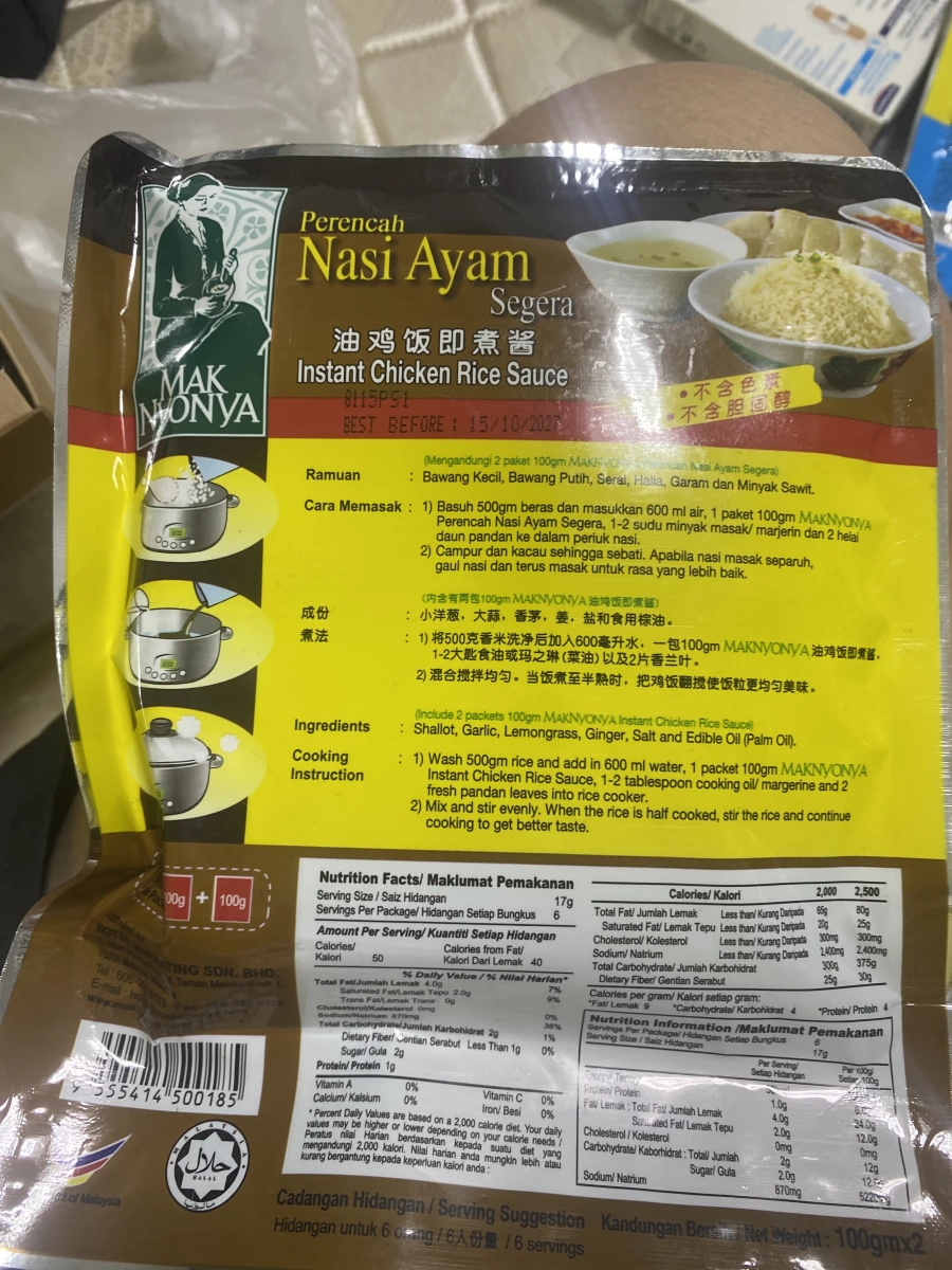 MAK NYONYA 油雞飯即煮醬