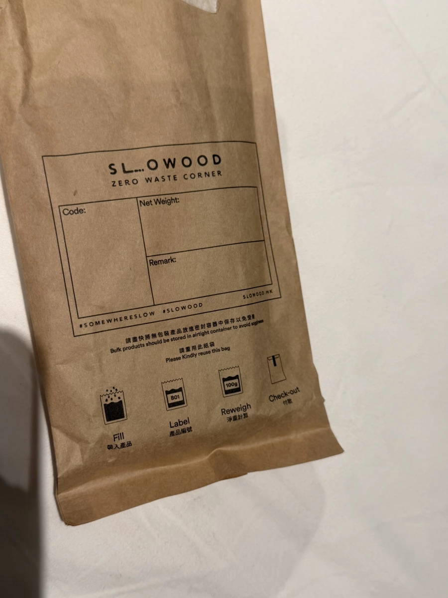 SLOWOOD 無包裝產品紙袋