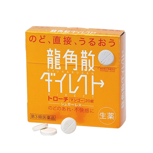 龍角散 Direct 芒果口味含錠
