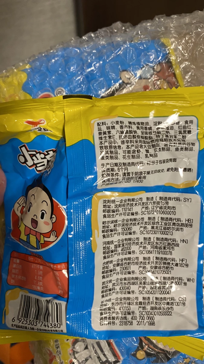 小當家點心麵（蜜汁豬排味）
