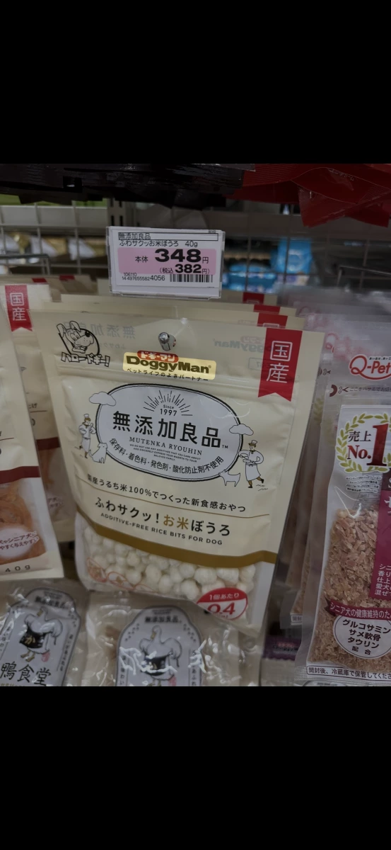 DoggyMan 無添加良品犬用米餅