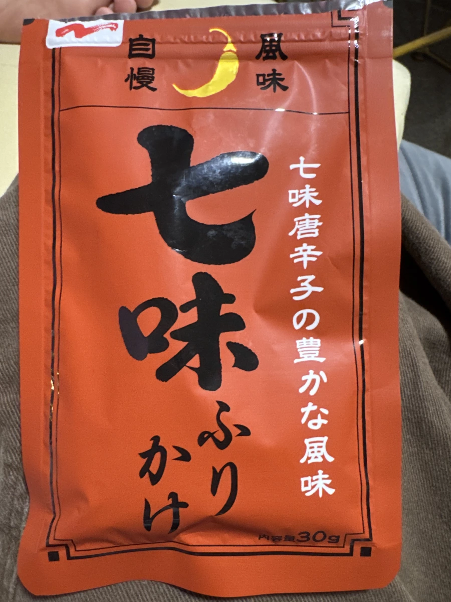 永谷園七味香鬆