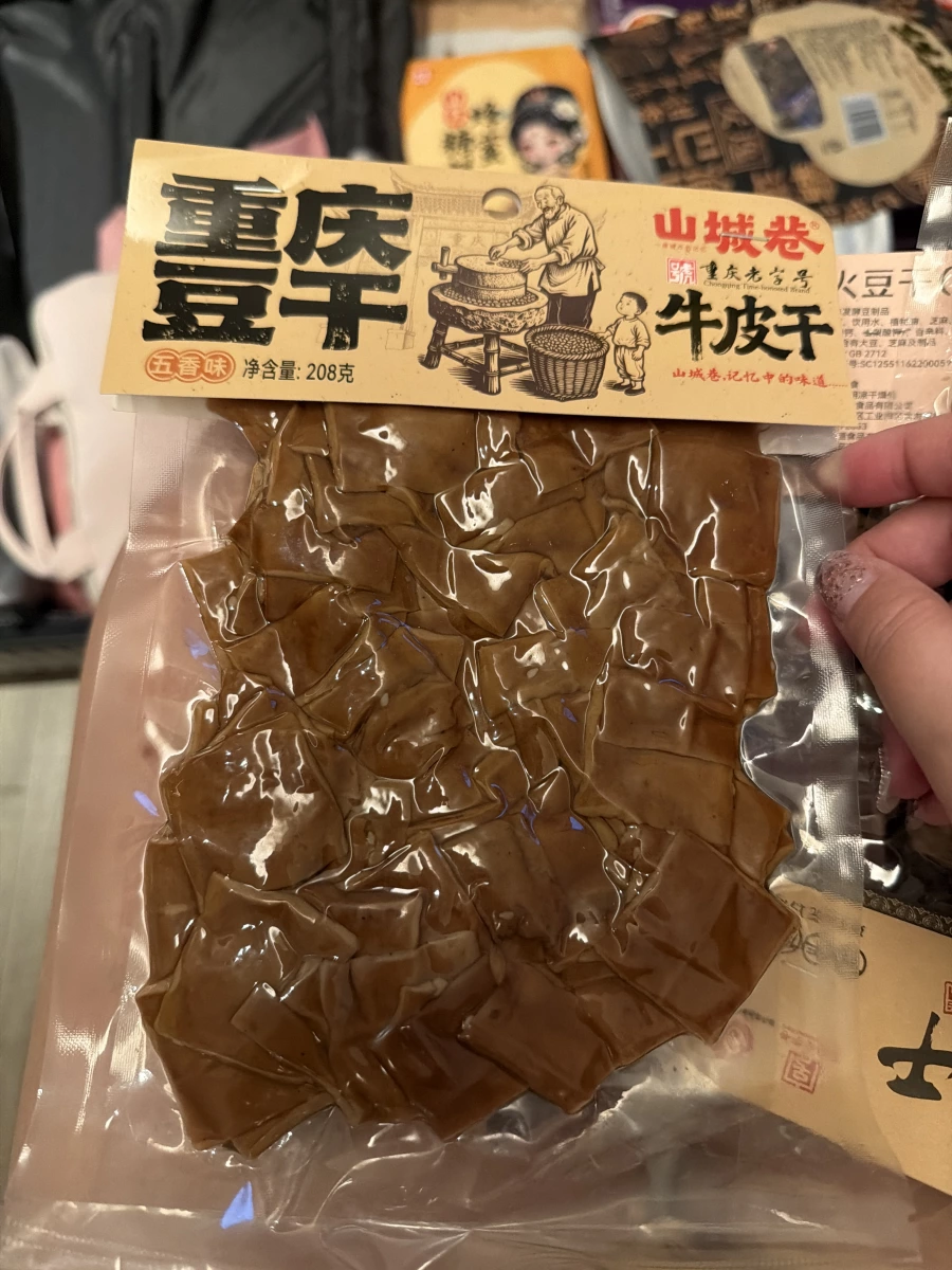 山城巷重慶豆干（牛皮干）