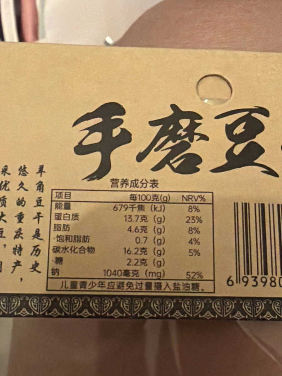 手磨豆干