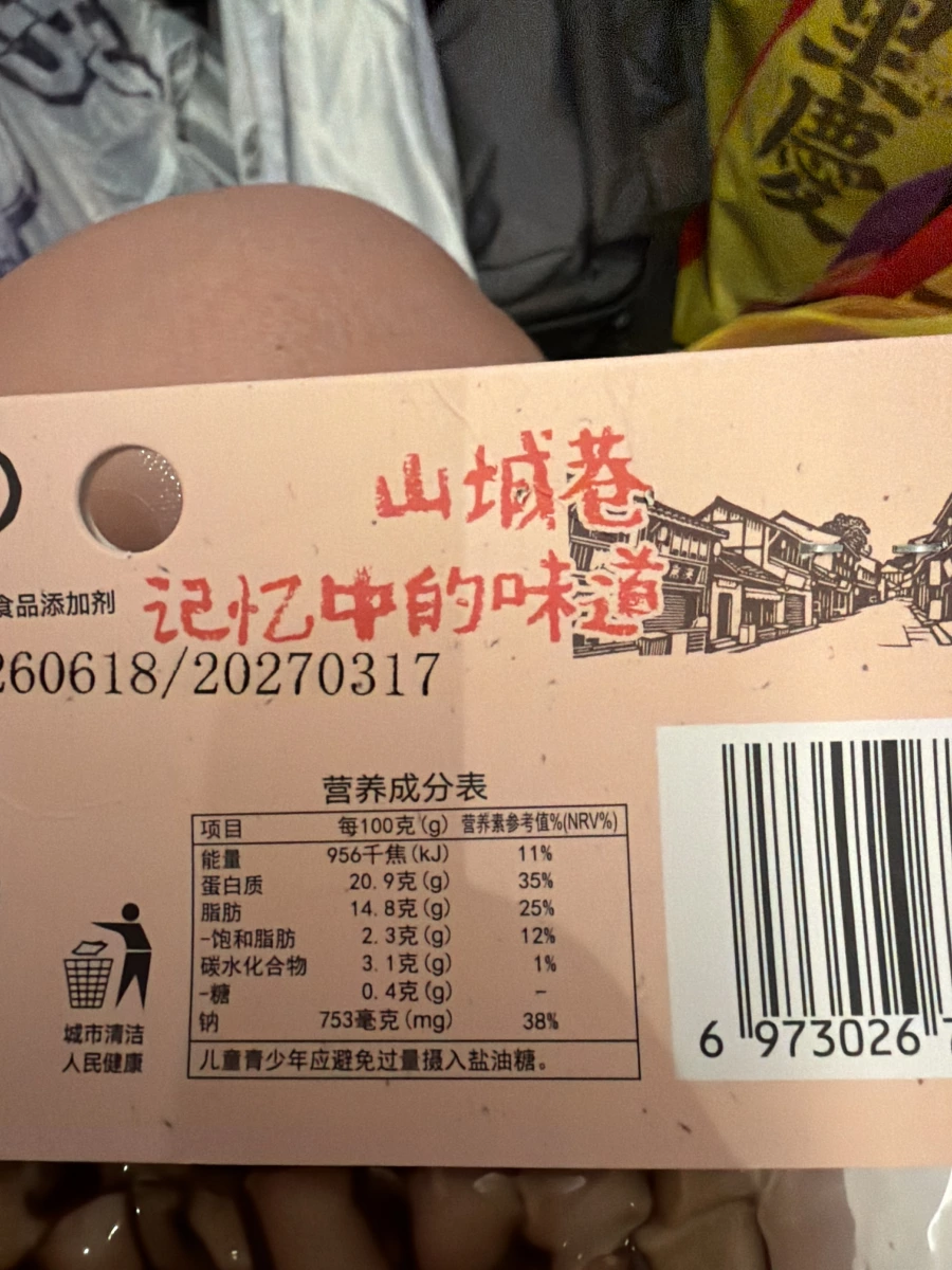 柴火豆干（五香味）
