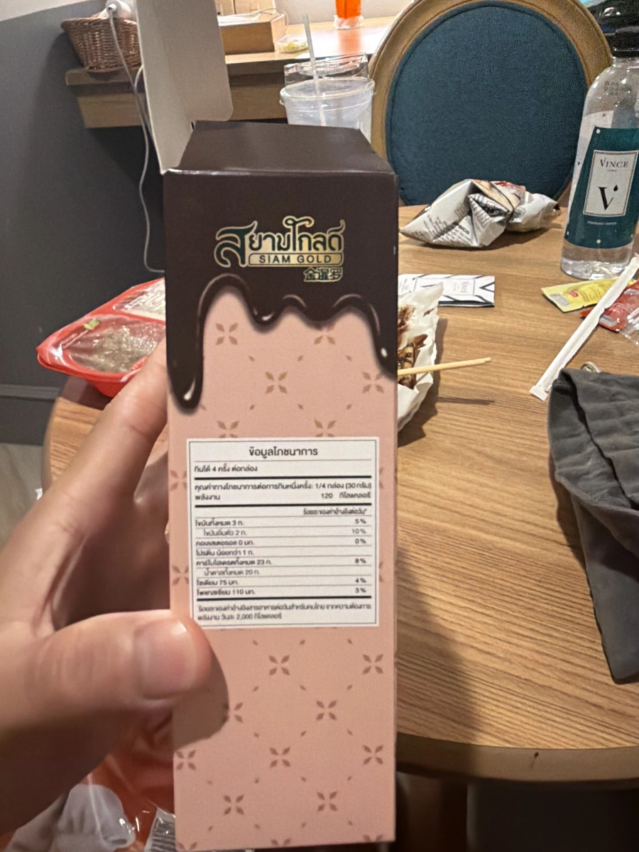 SIAM GOLD 杏仁巧克力芒果乾
