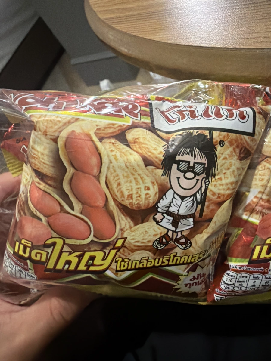 泰國老大哥花生豆