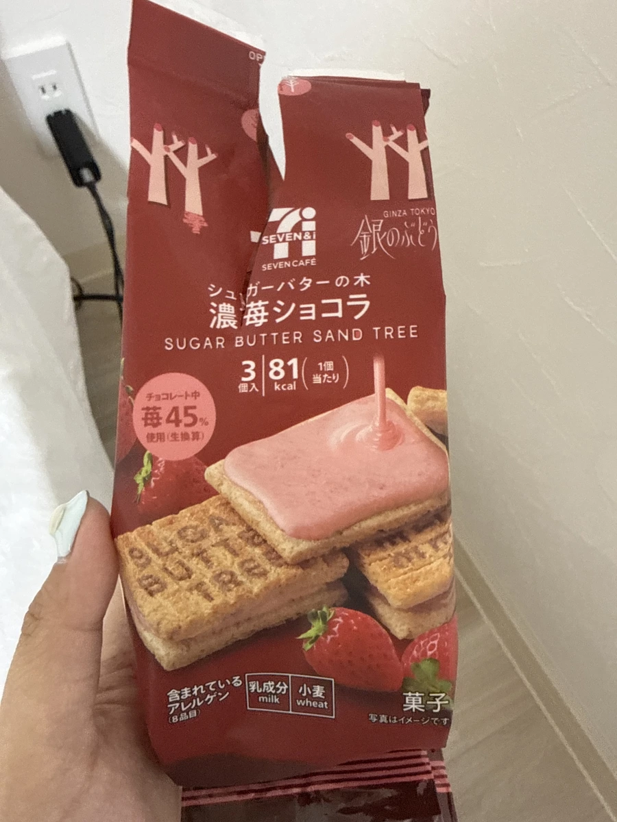 Sugar Butter Sand Tree 濃莓巧克力夾心餅乾
