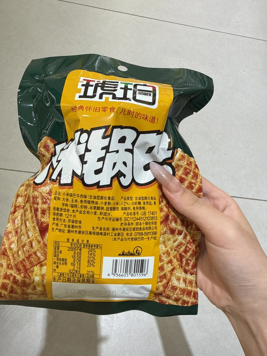 琥珀小米鍋巴（牛肉味）
