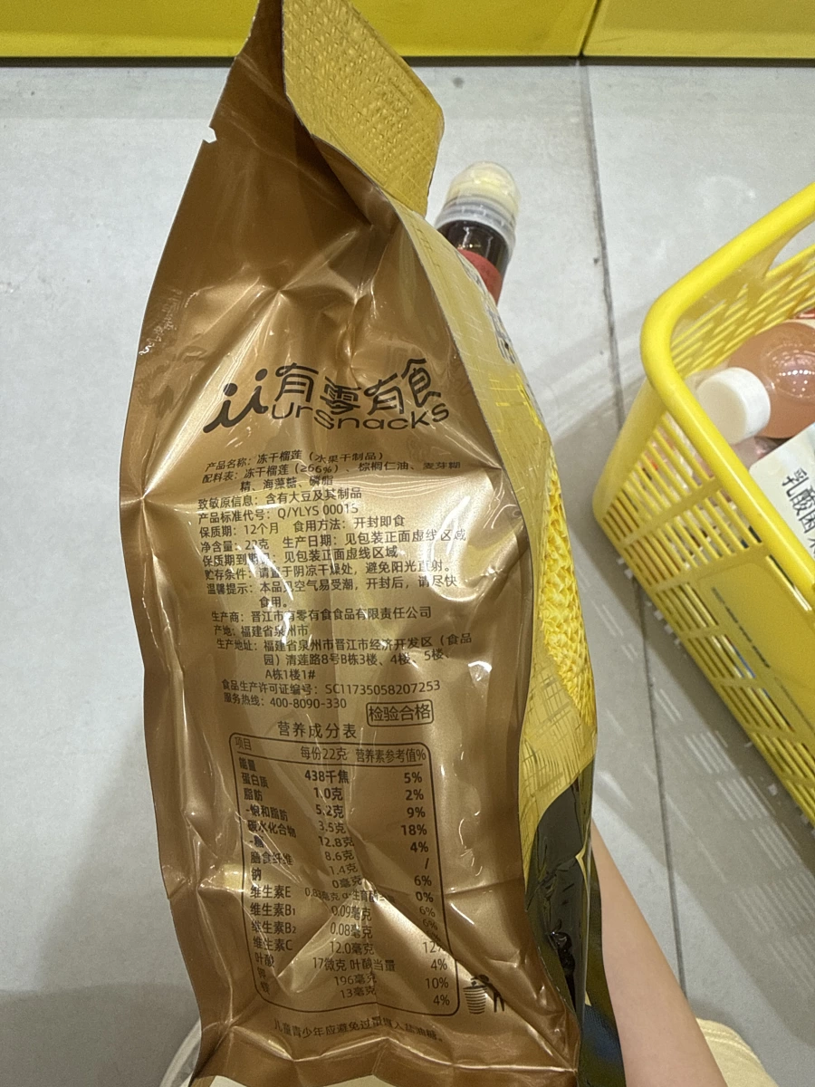 有零有食凍干榴蓮