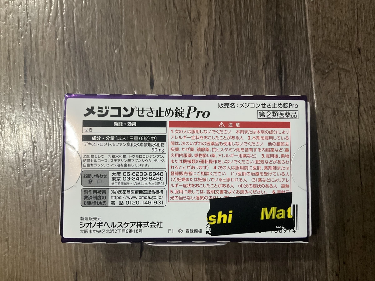 Medicon 止咳錠 Pro