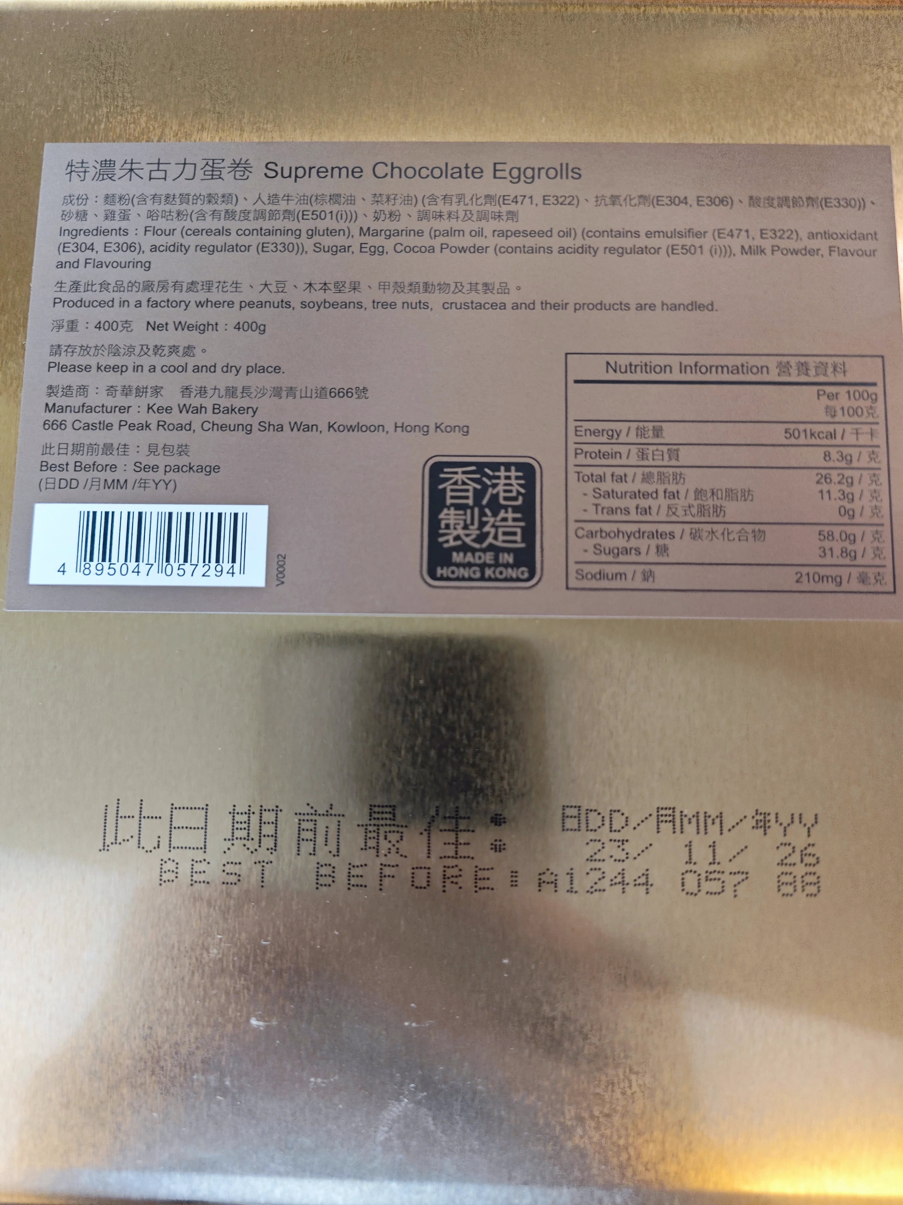 奇華餅家特濃朱古力蛋卷