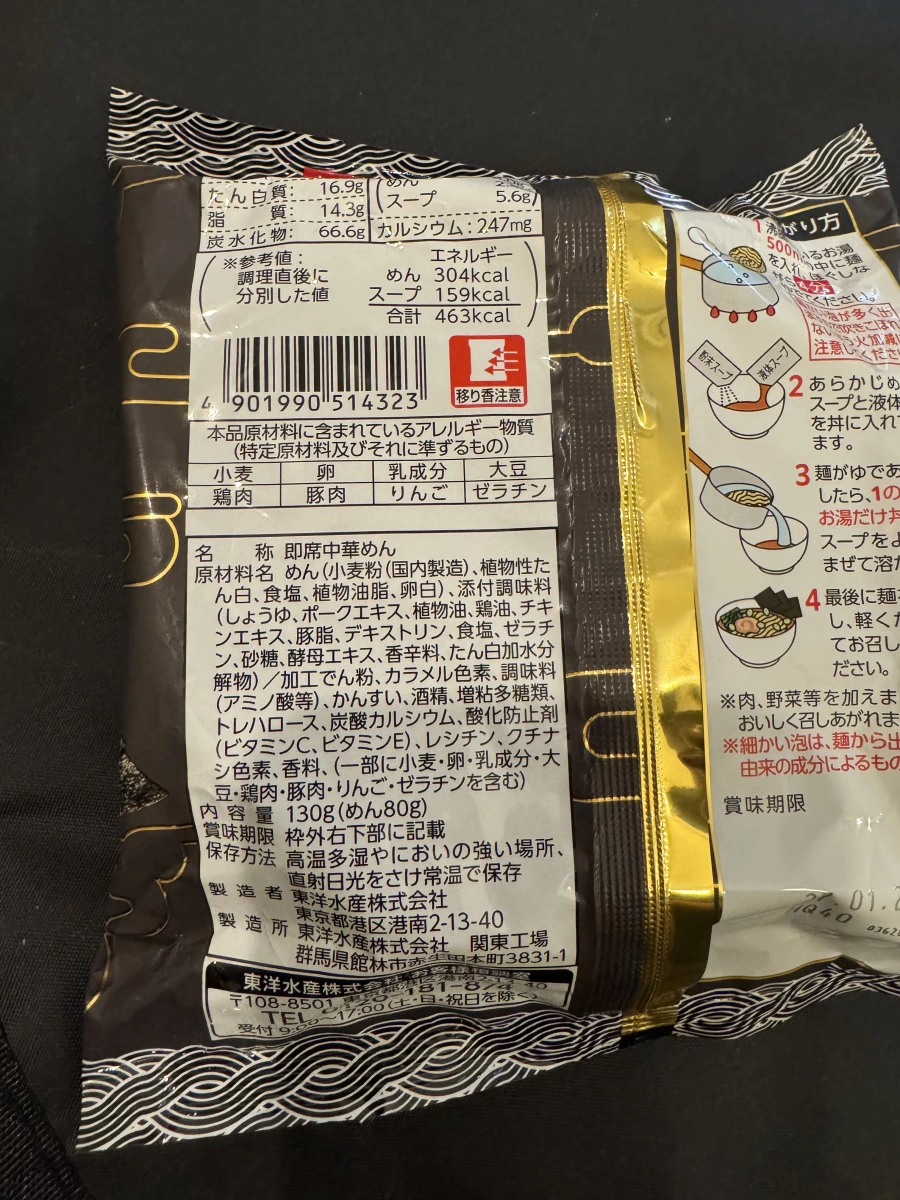 東洋水產日本袋裝泡麵