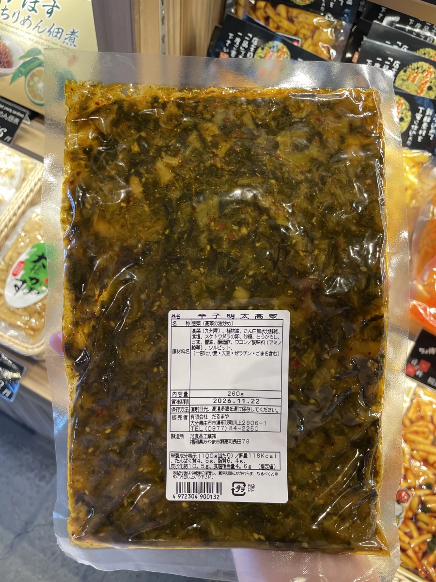 辛子明太高菜