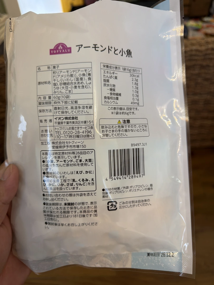 TOPVALU 杏仁小魚乾