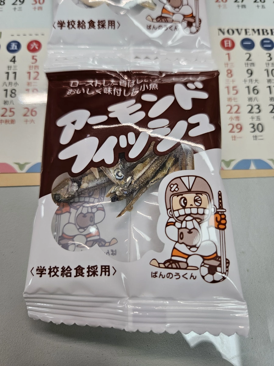 日本杏仁小魚乾 (Almond Fish)
