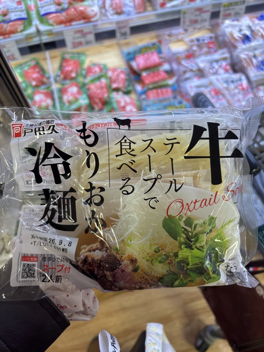 戸田久 盛岡冷麵（牛尾湯風味）