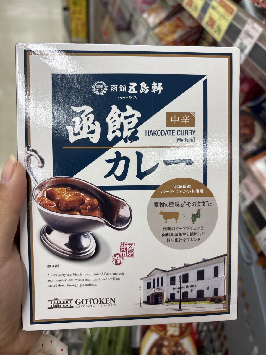 函館五島軒函館咖哩（中辛）