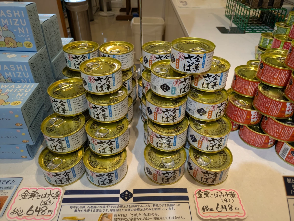 金華鯖魚水煮罐頭、金華鯖魚味噌煮罐頭等
