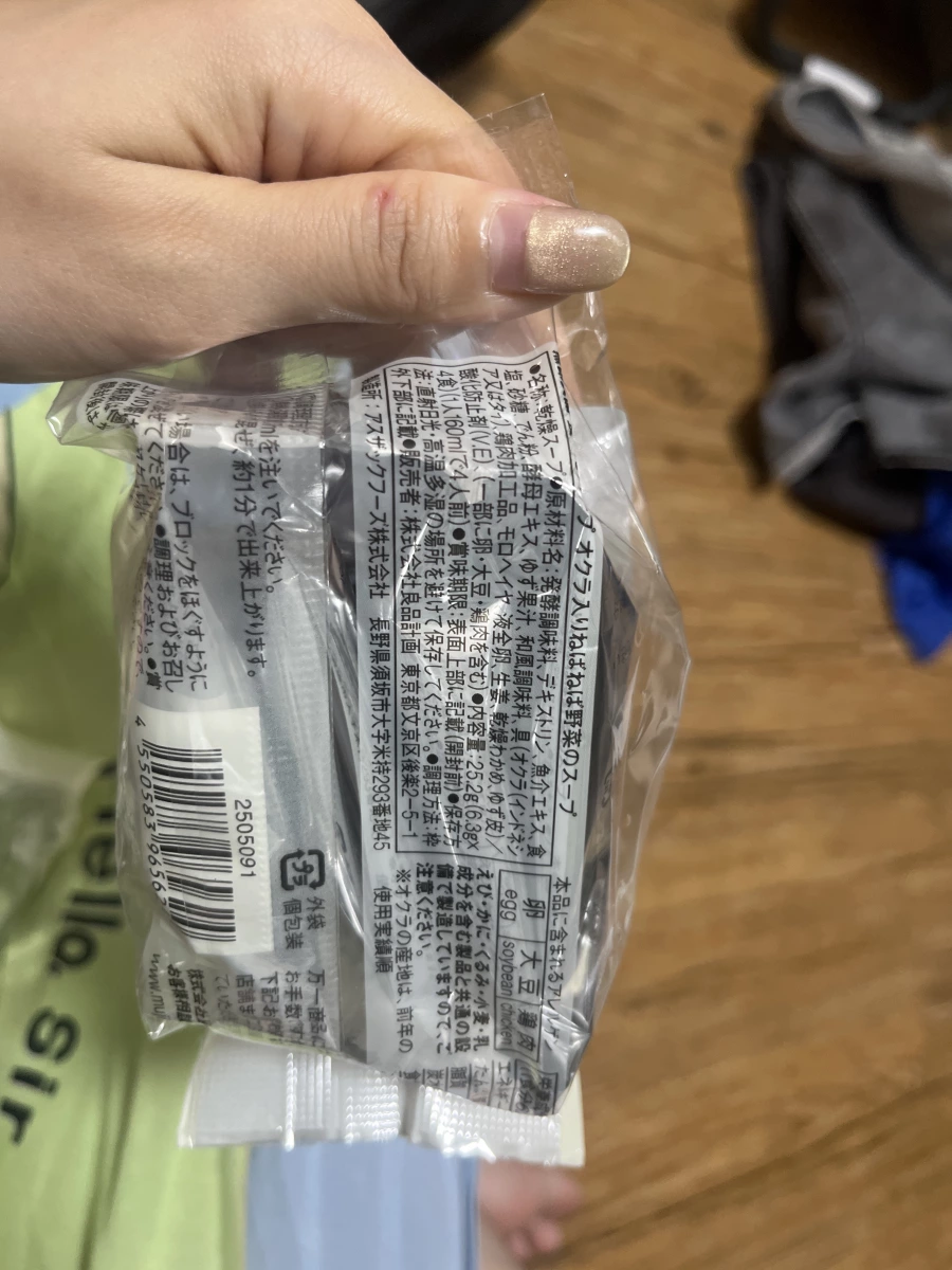 無印良品秋葵野菜湯