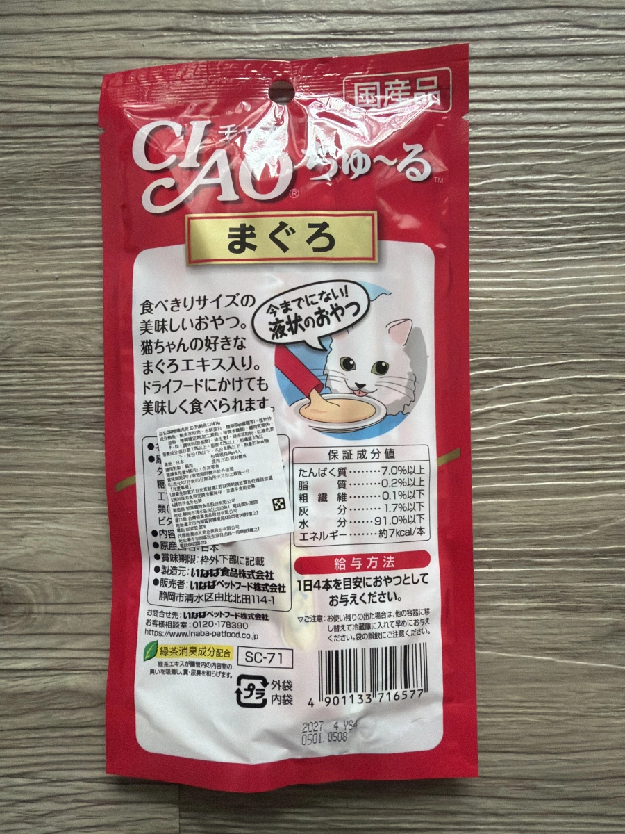 CIAO 啾嚕貓肉泥（鮪魚口味）