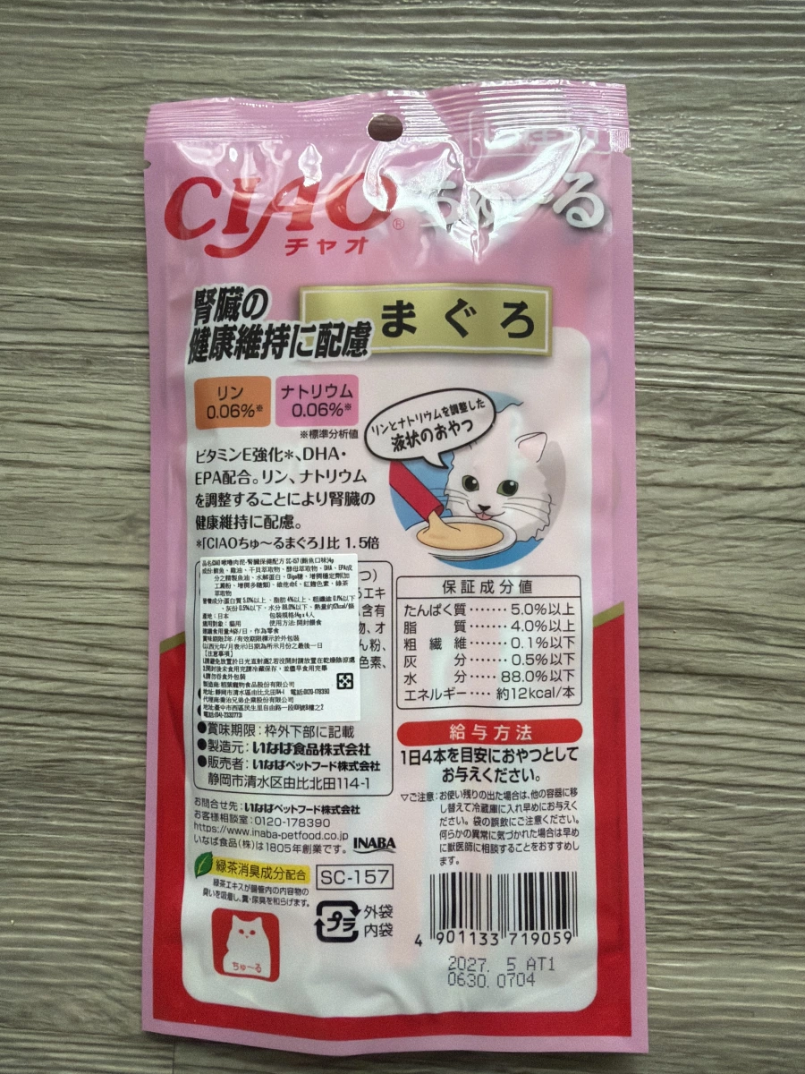CIAO 啾嚕貓肉泥（鮪魚口味 - 腎臟健康配方）