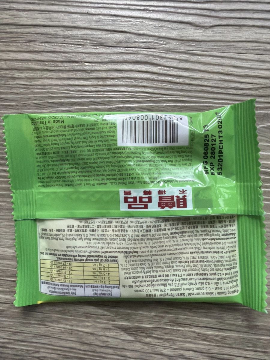 Temptations 貓餡餅 (貓薄荷、嫩雞及起司口味)