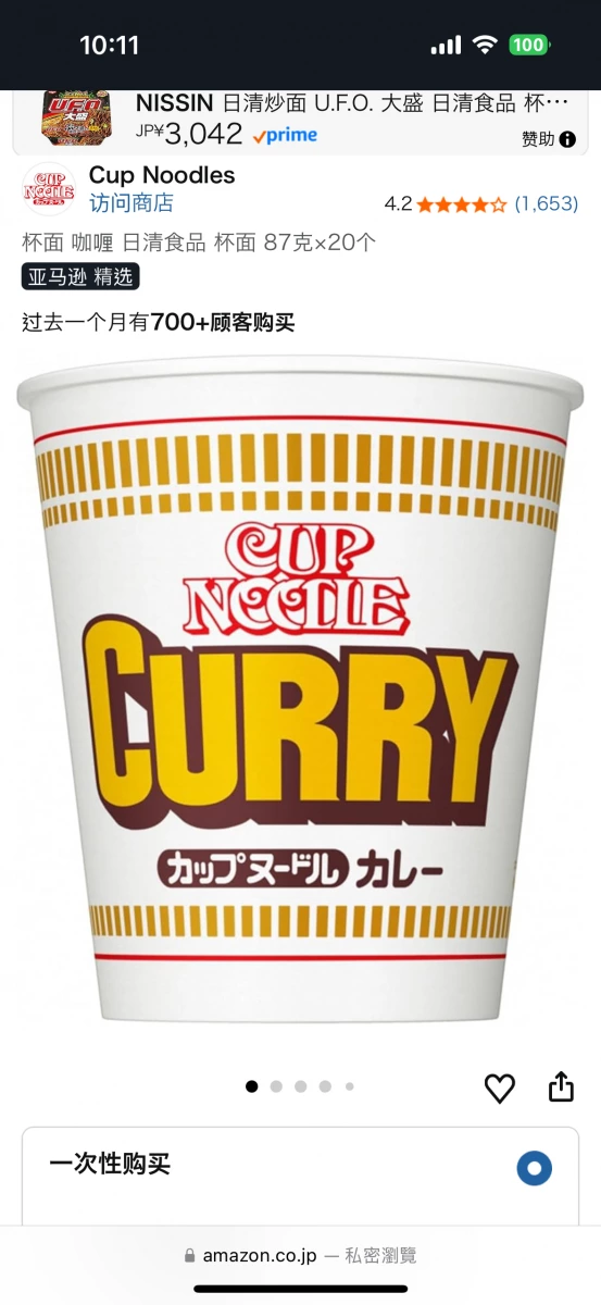 日清咖哩杯麵 (Cup Noodles Curry)