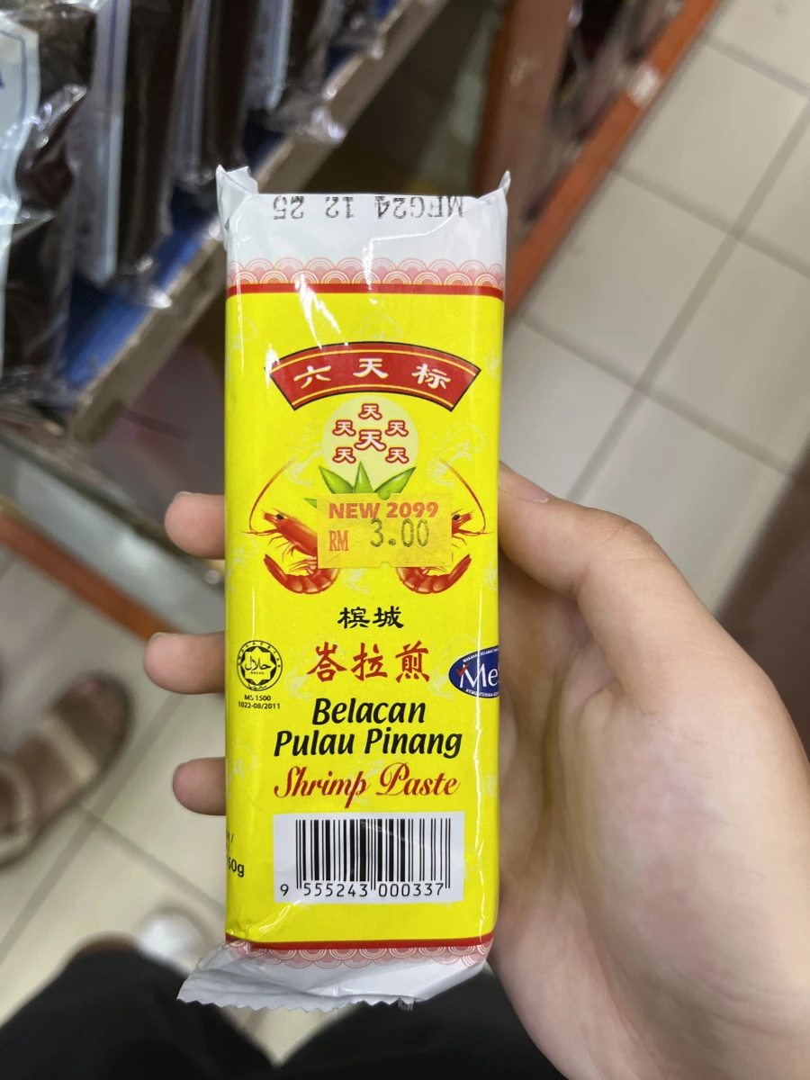 六天標檳城峇拉煎 (Shrimp Paste)