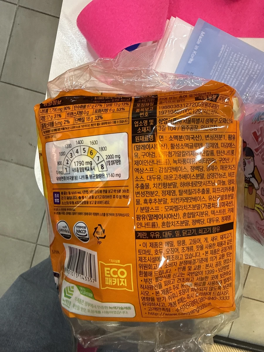 韓國三養四種起司火辣雞肉麵
