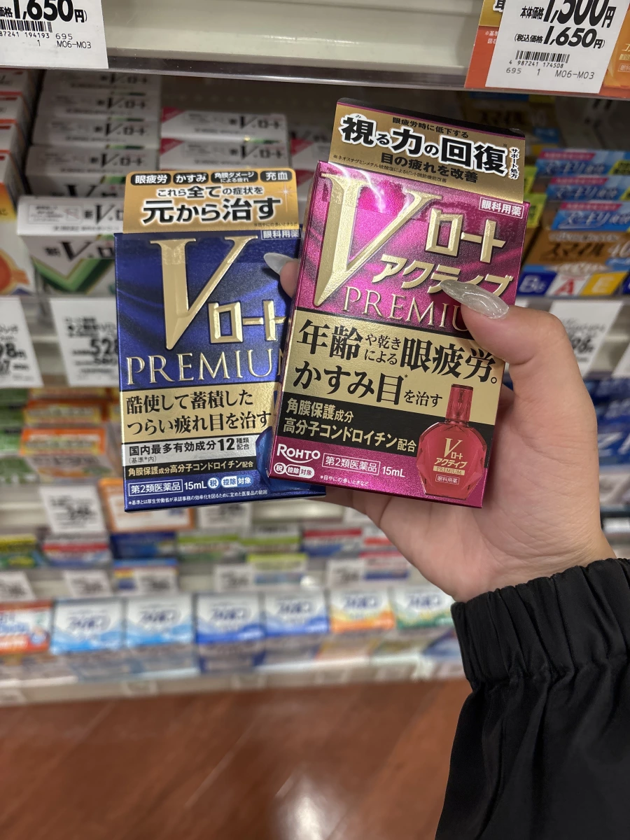 樂敦 V Rohto Premium 眼藥水 (藍盒)