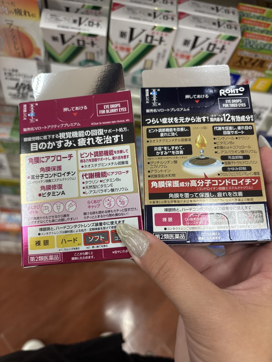 樂敦 V Rohto Active Premium 眼藥水 (紫盒)