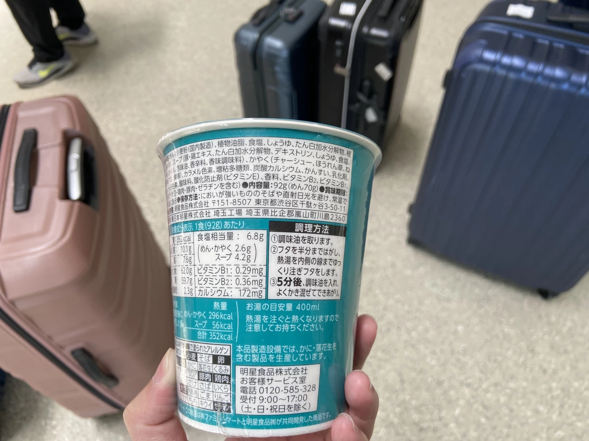 明星食品日本杯麵（FamilyMart 聯名款）