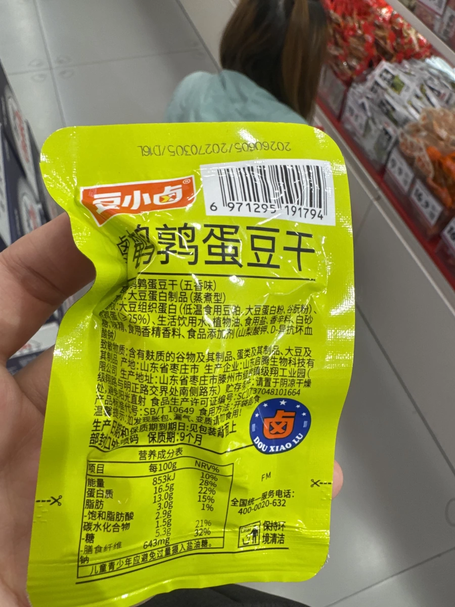 豆小滷 鵪鶉蛋豆干 (五香味)