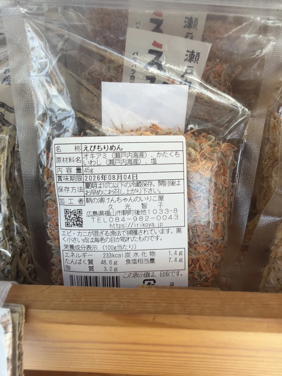 瀨戶內產蝦米小魚乾拌飯料